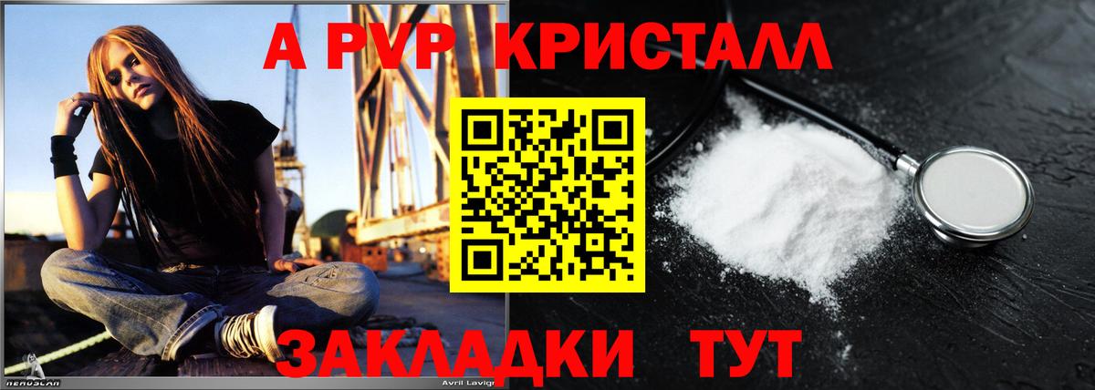 Alpha PVP СК КРИС  Вход с VPN  дарнет шоп  Alfa_PVP  Назарово  Alfa_PVP Crystall 
