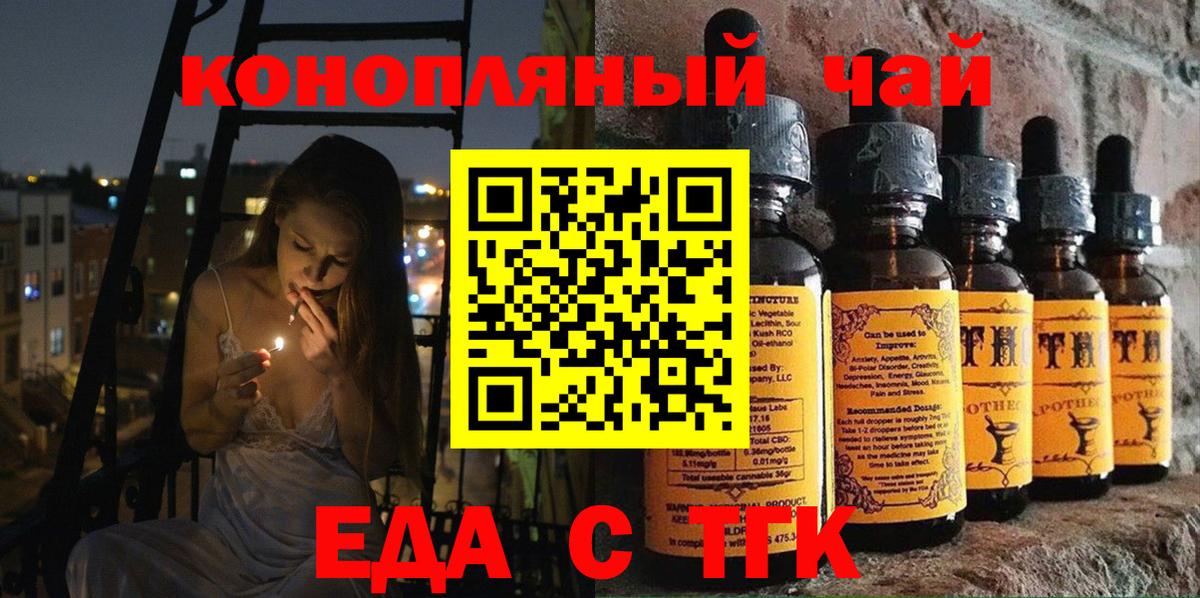 Печенье с ТГК конопля Назарово