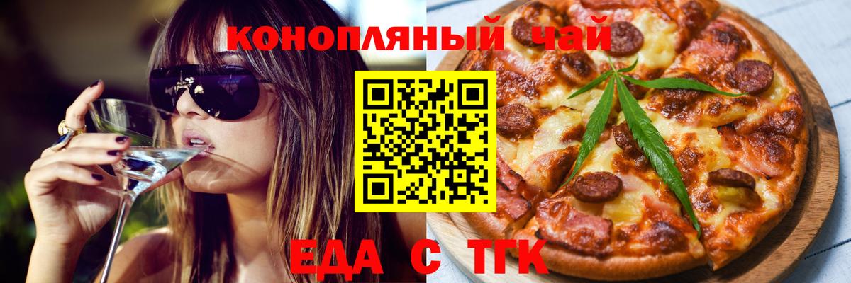 Назарово  Canna-Cookies конопля  Вход с VPN 