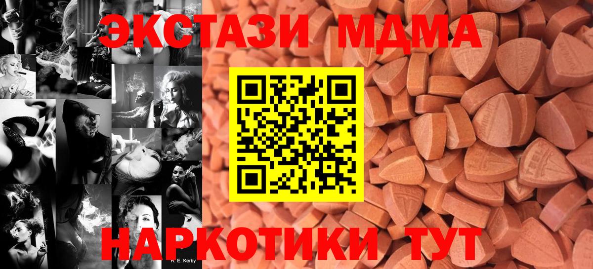Экстази таблы Назарово