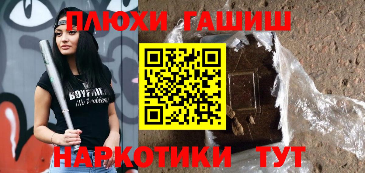 ГАШ Premium  ГАШ ice o lator  Вход с VPN  Гашиш  Назарово 