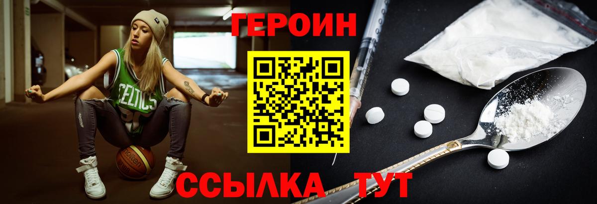 Героин  Вход с VPN  Назарово  ГЕРОИН VHQ 
