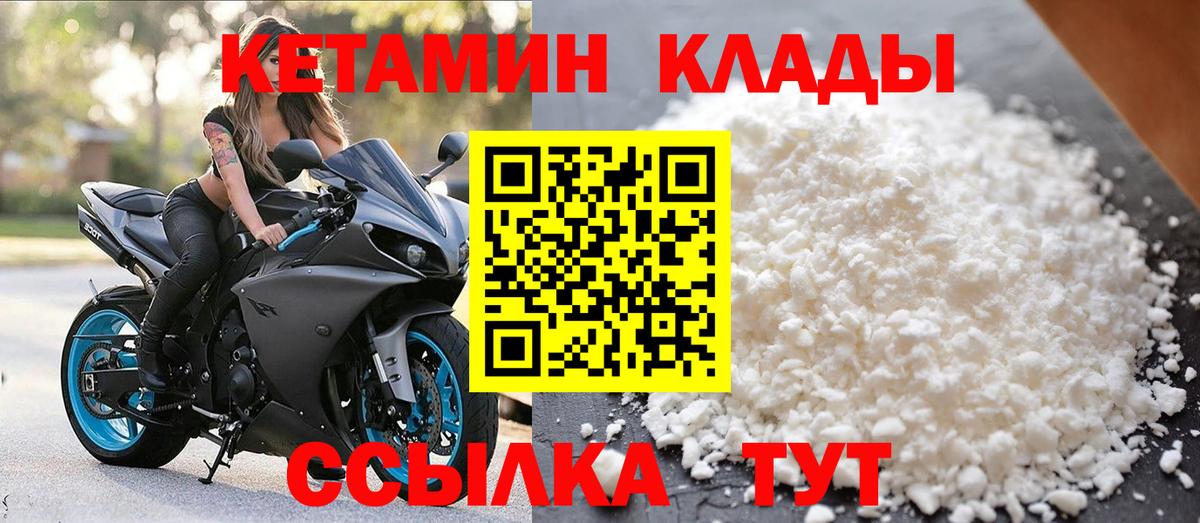 Кетамин VHQ  КЕТАМИН ketamine  Вход с VPN  Назарово 