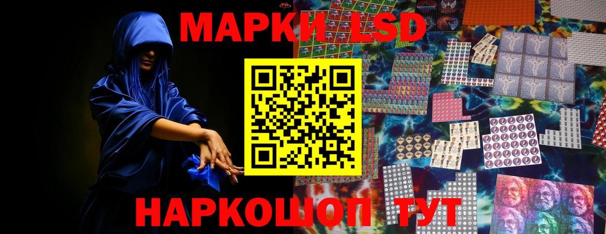 ЛСД экстази кислота  omg рабочий сайт  Назарово  LSD-25 экстази  Вход с VPN  ЛСД экстази кислота 
