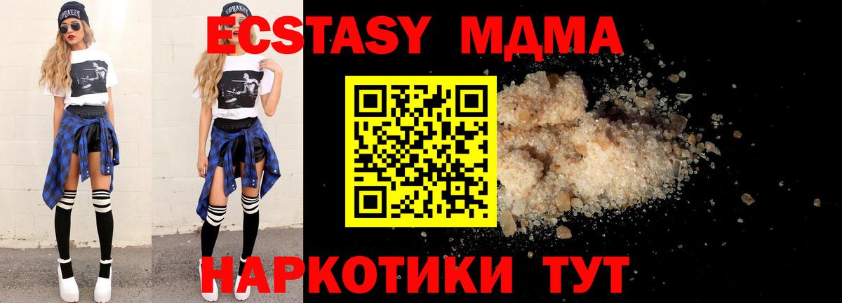 МДМА  Вход с VPN  Назарово  MDMA Molly  МДМА кристаллы 