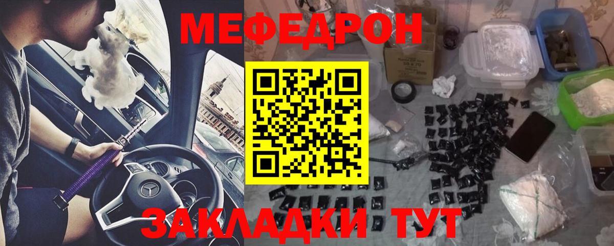 Мефедрон VHQ  наркотики  Вход с VPN  Назарово  Меф 4 MMC 
