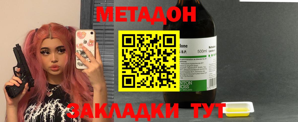 Назарово  МЕТАДОН methadone  Вход с VPN  МЕТАДОН мёд 