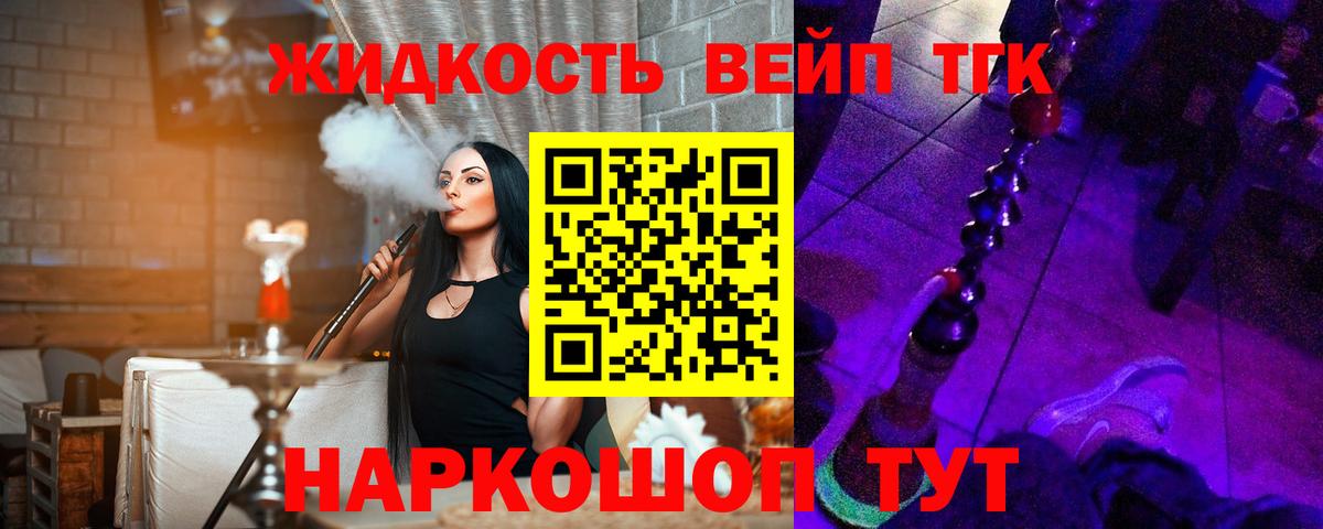 даркнет сайт  Вход с VPN  Назарово  блэк спрут ССЫЛКА  ТГК вейп 
