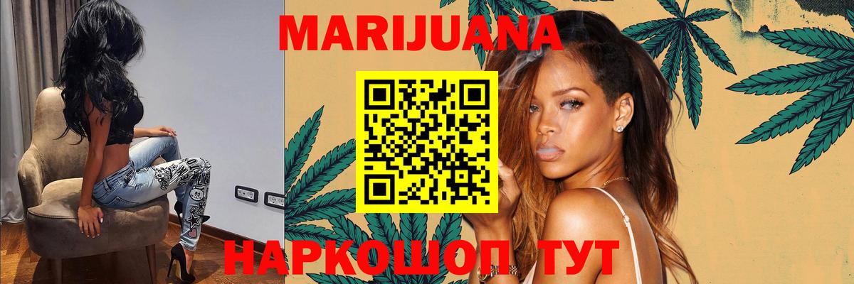 Бошки марихуана White Widow Назарово